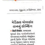 Divya-Bhaskar-191x300